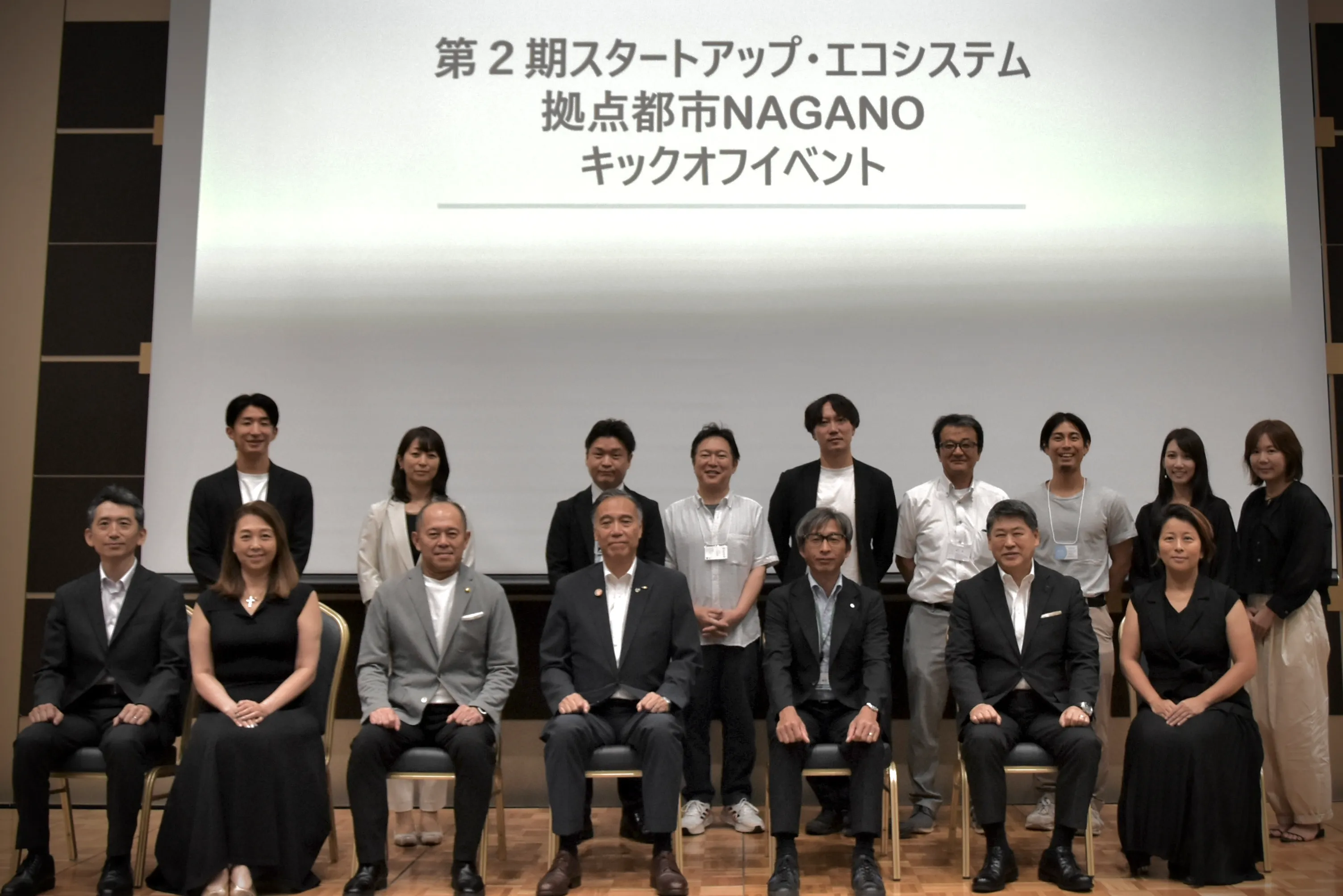 第2期スタートアップ・エコシステム拠点都市NAGANO キックオフイベント